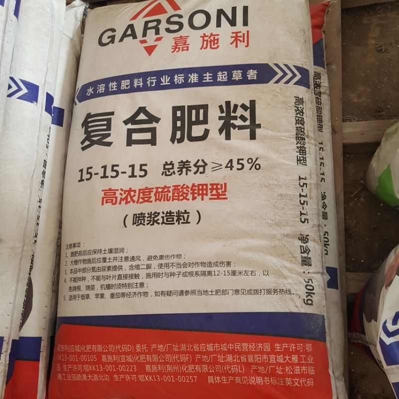 ￥170.00嘉施利复合肥料     加入购物车