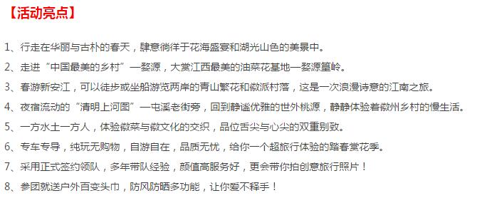 拼2019.3.8-3.12江南5日杭州集散.思溪延村·月亮湾·2.jpg