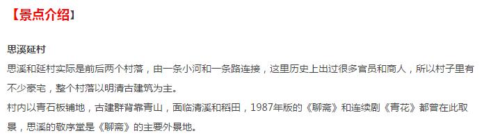拼2019.3.8-3.12江南5日杭州集散.思溪延村·月亮湾·篁岭·3.jpg