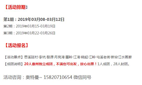 拼2019.3.8-3.12江南5日杭州集散.思溪延村·月亮湾·篁岭·5.jpg