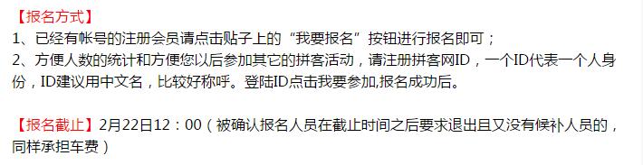 2月23日 拼连平赏桃花李花-参观世界围屋之都登小武当山3.jpg