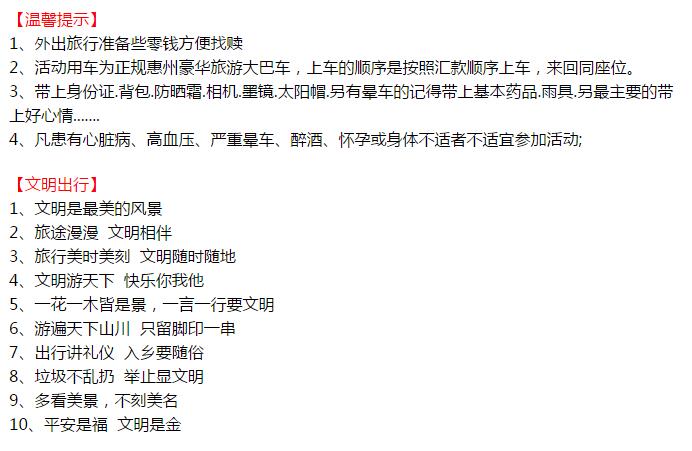 2月23日 拼连平赏桃花李花-参观世界围屋之都登小武当山5.jpg